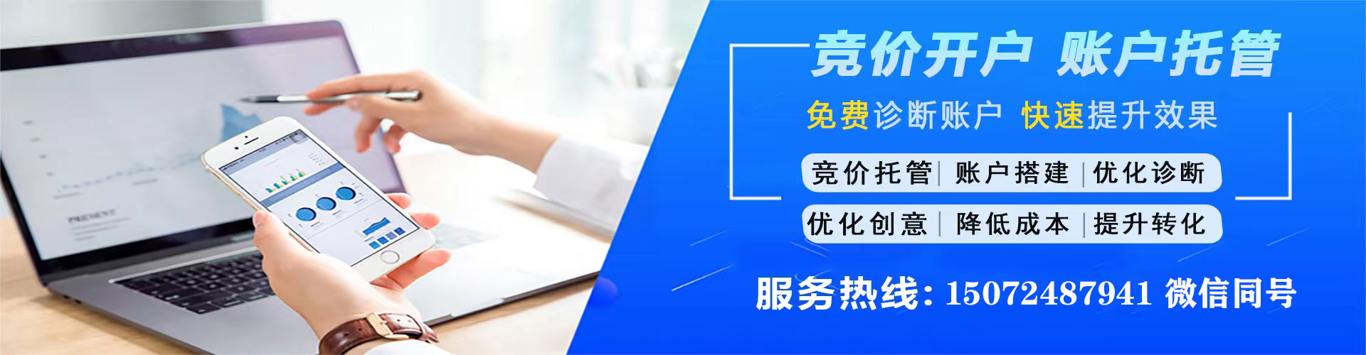 浑江信息流开户
